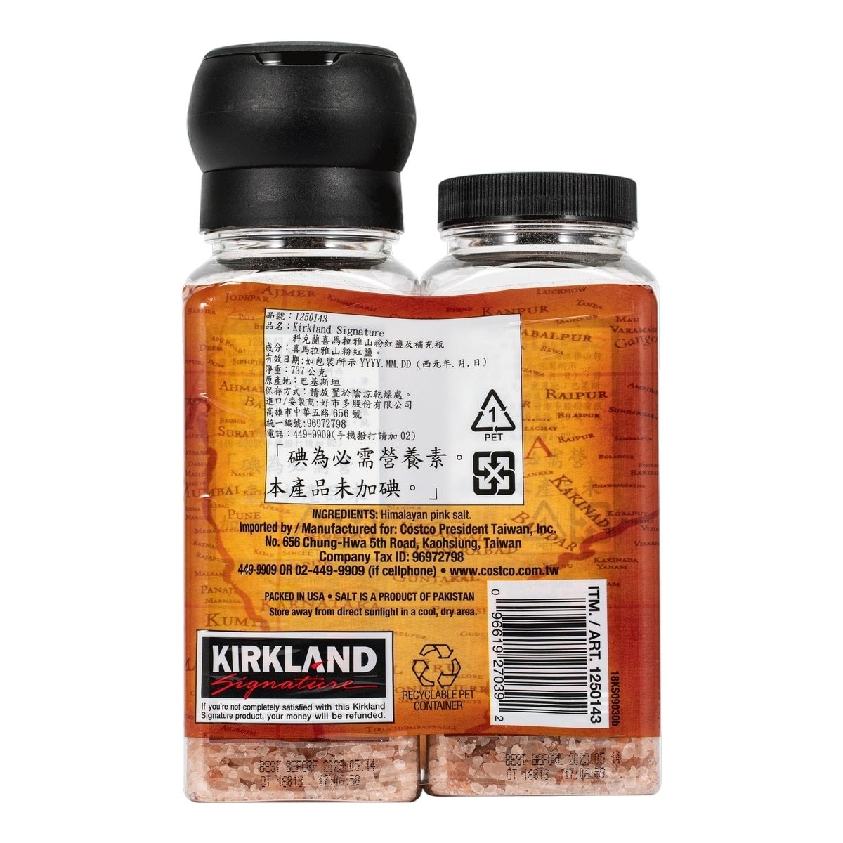 Kirkland Signature 科克蘭 喜馬拉雅山粉紅玫瑰鹽及補充瓶 737公克