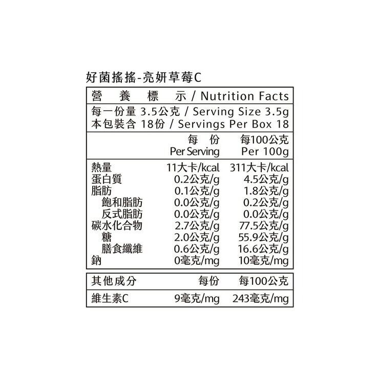 米森 亮妍草莓C 3.5公克 X 18包