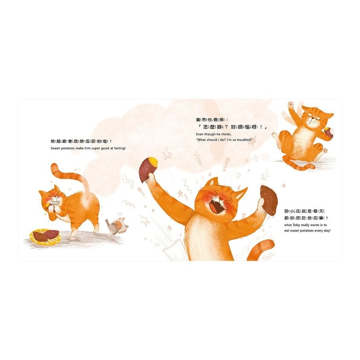 怎麼辦？好煩惱呀！Part 1【蔬果系列食育繪本套書3】：不可怕也沒關係！+阿米怕爆爆+飛吧！瓜瓜號！+好煩惱村的許願竹+鼠國王的妙薯方