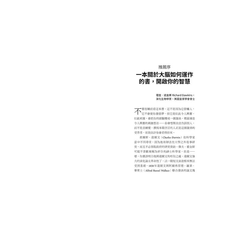比爾．蓋茲推薦智能發明雙套書：千腦智能新理論＋發明與創新 (2冊)