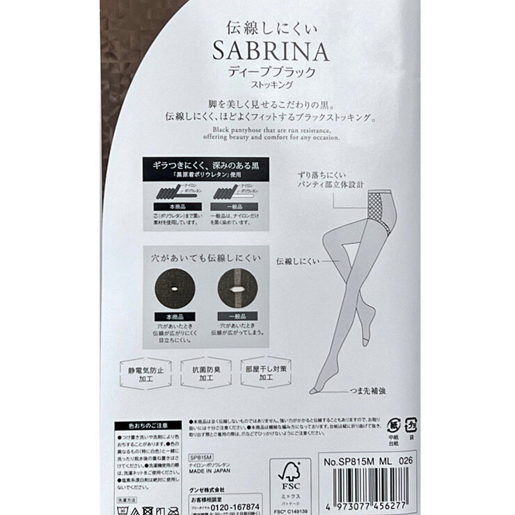 Sabrina 女黑褲襪 三入組