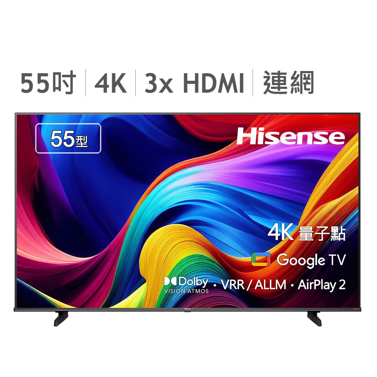 Hisense 55吋4K HSR 120 QLED杜比影音雙認證智慧顯示器55E7K | Costco 好市多 Hisense 55吋4K HSR 120 QLED杜比影音雙認證智慧顯示器55E7K | Costco 好市多