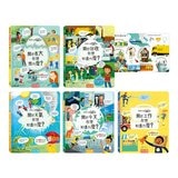 《想問什麼翻翻書》主題探索套書 B:成長與生活篇(共5冊):關於長大你想問什麼？+關於回收你想知道什麼？+關於天氣你想知道什麼？+關於今天你想知道什麼？+關於工作你想知道什麼？
