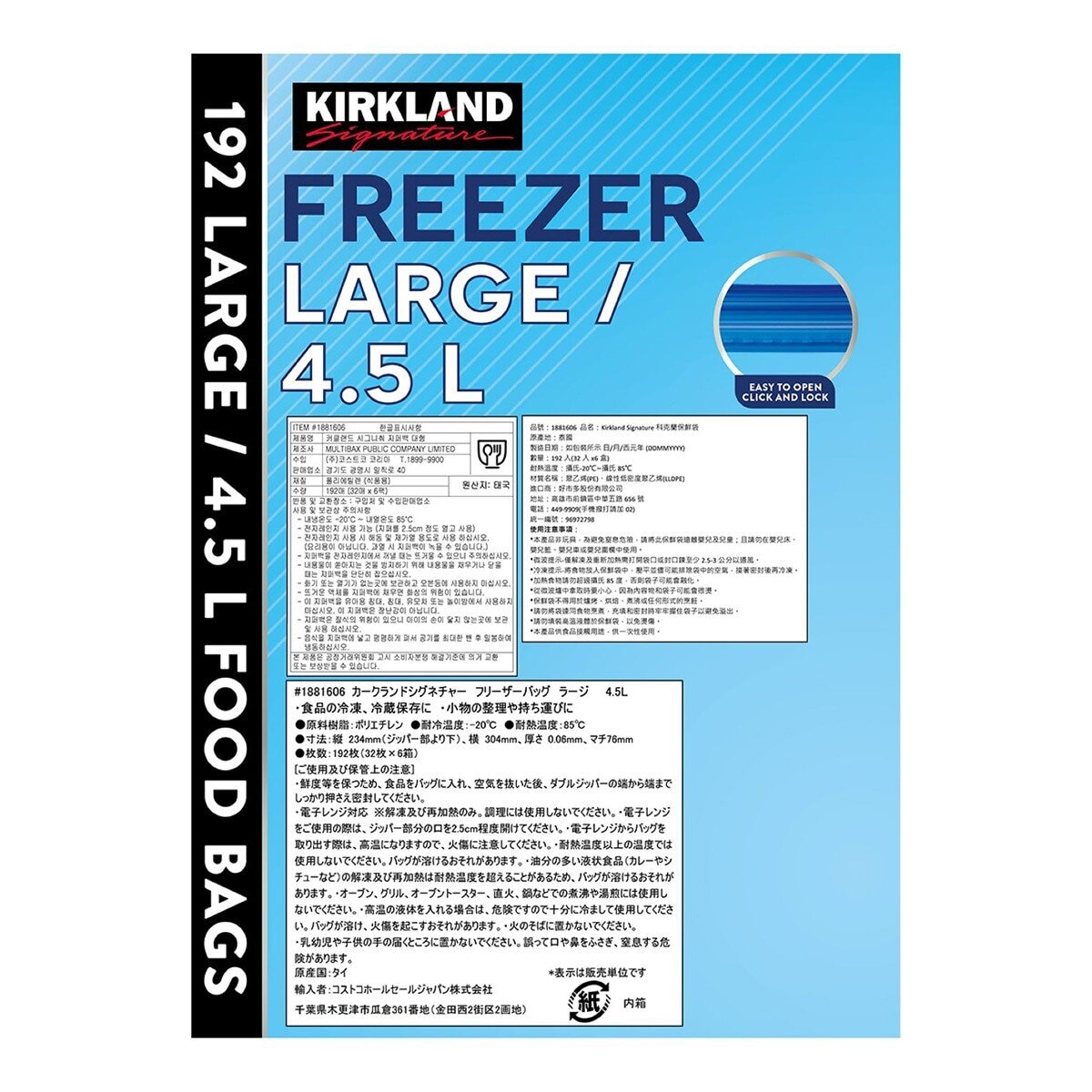 Kirkland Signature 科克蘭 雙層夾鏈冷凍保鮮袋 (大) 32入 X 6盒