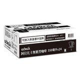 喬亞 阿拉比卡無糖黑咖啡 350毫升 X 24入
