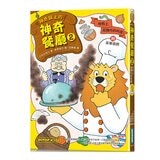 神奇鎮上的神奇餐廳 (1-6 冊合售)