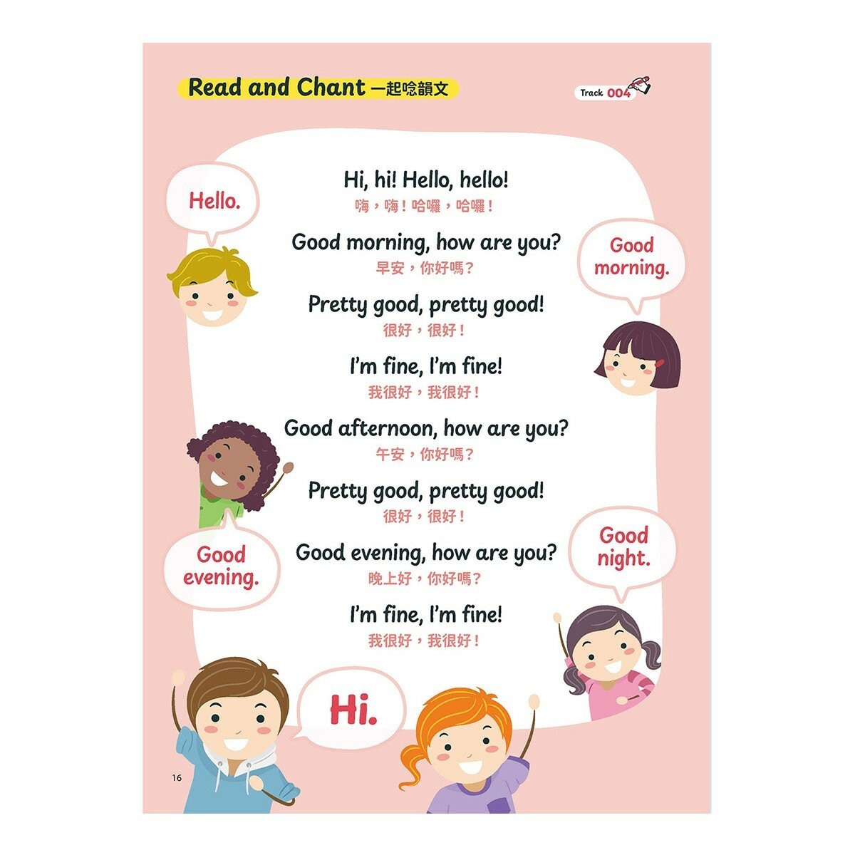 小學生必備英語(3冊合售) 小學生必備英語圖解字典＋小學生必備英語會話開口說＋小學生必備英語閱讀力