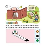 專注力遊戲書(1-4):加油!桃太郎+出發!小紅帽+仙度瑞拉+三隻小豬(共4冊隨書附贈闖關貼紙) 專注力遊戲書(1-4):加油!桃太郎+出發!小紅帽+仙度瑞拉+三隻小豬(共4冊隨書附贈闖關貼紙)
