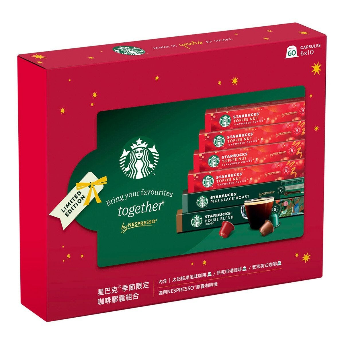 星巴克 咖啡膠囊 季節限定組合 60顆 適用Nespresso膠囊咖啡機
