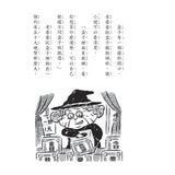 黑魔法糖果店系列 1-5 (5冊)