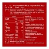 Schiff MegaRed 濃縮純淨藻油 Omega-3 軟膠囊(食品) 50顆 Schiff MegaRed 濃縮純淨藻油 Omega-3 軟膠囊(食品) 50顆