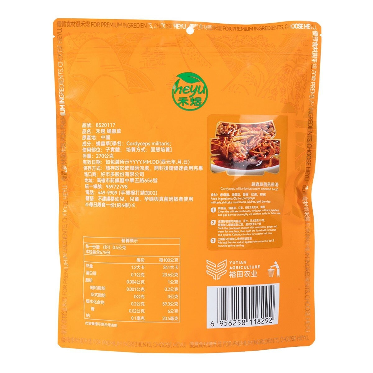 禾煜 蛹蟲草 270公克