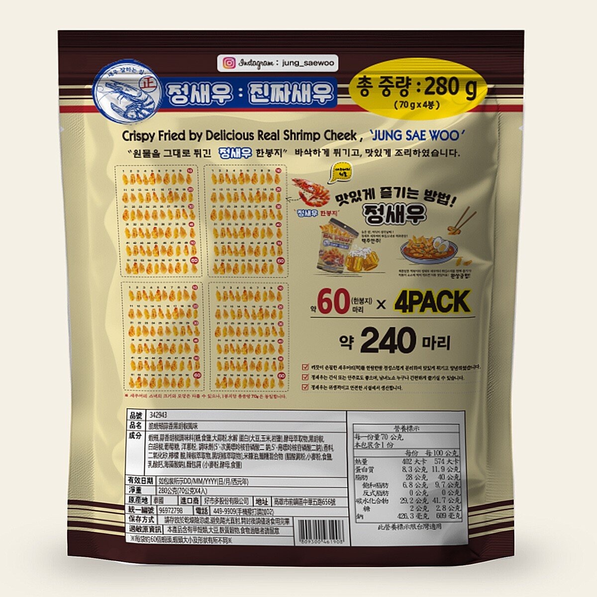 Real Shrimp 脆蝦頰 蒜香黑胡椒風味 70公克 X 4入