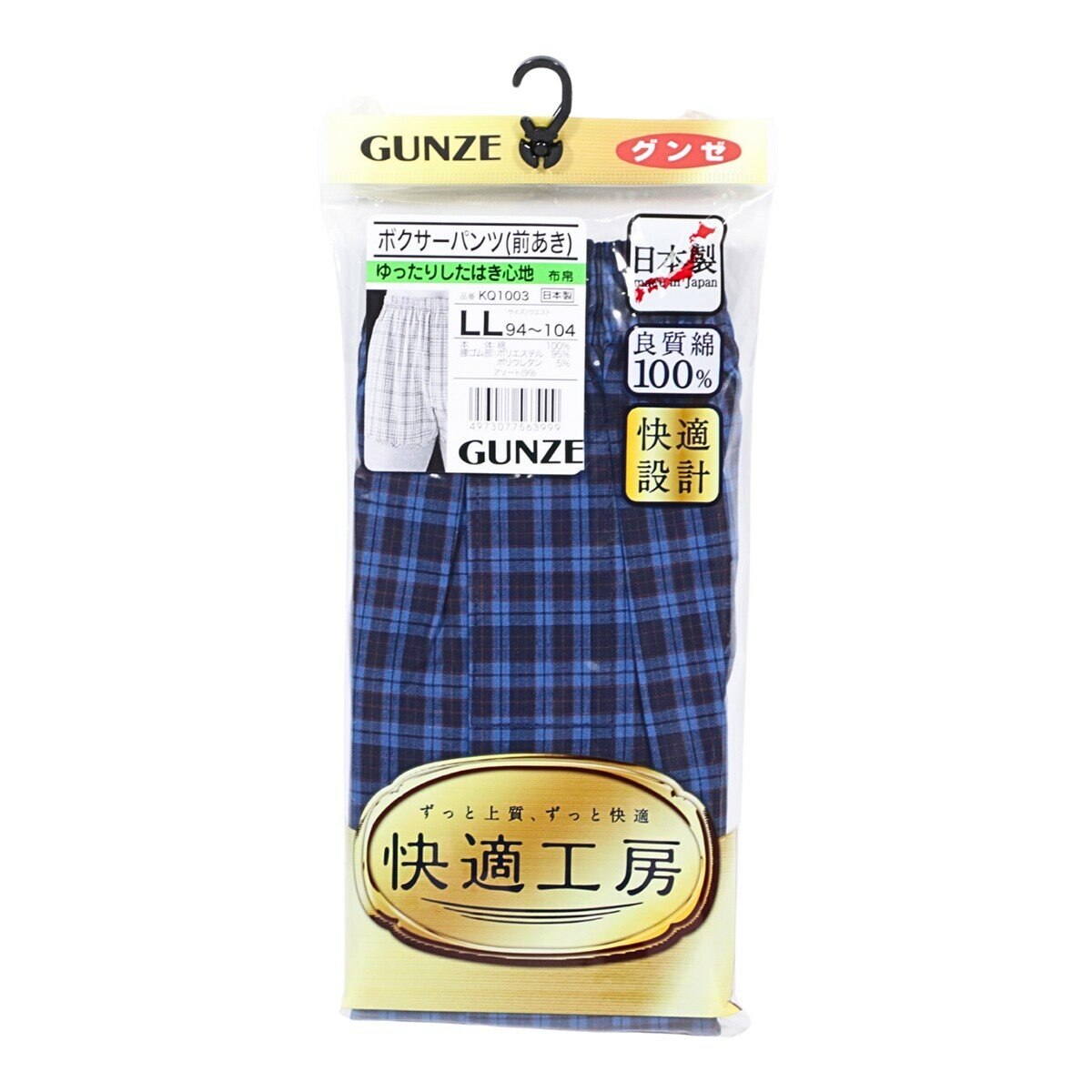 郡是 男純棉平口褲 2入