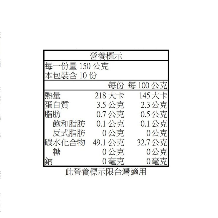 愛麗思 低溫製法微波白飯 150 公克 X 10 盒