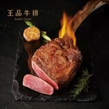 王品集團 王品牛排 餘額型商品卡 加贈瘋點數100點 王品集團 王品牛排 餘額型商品卡 加贈瘋點數100點