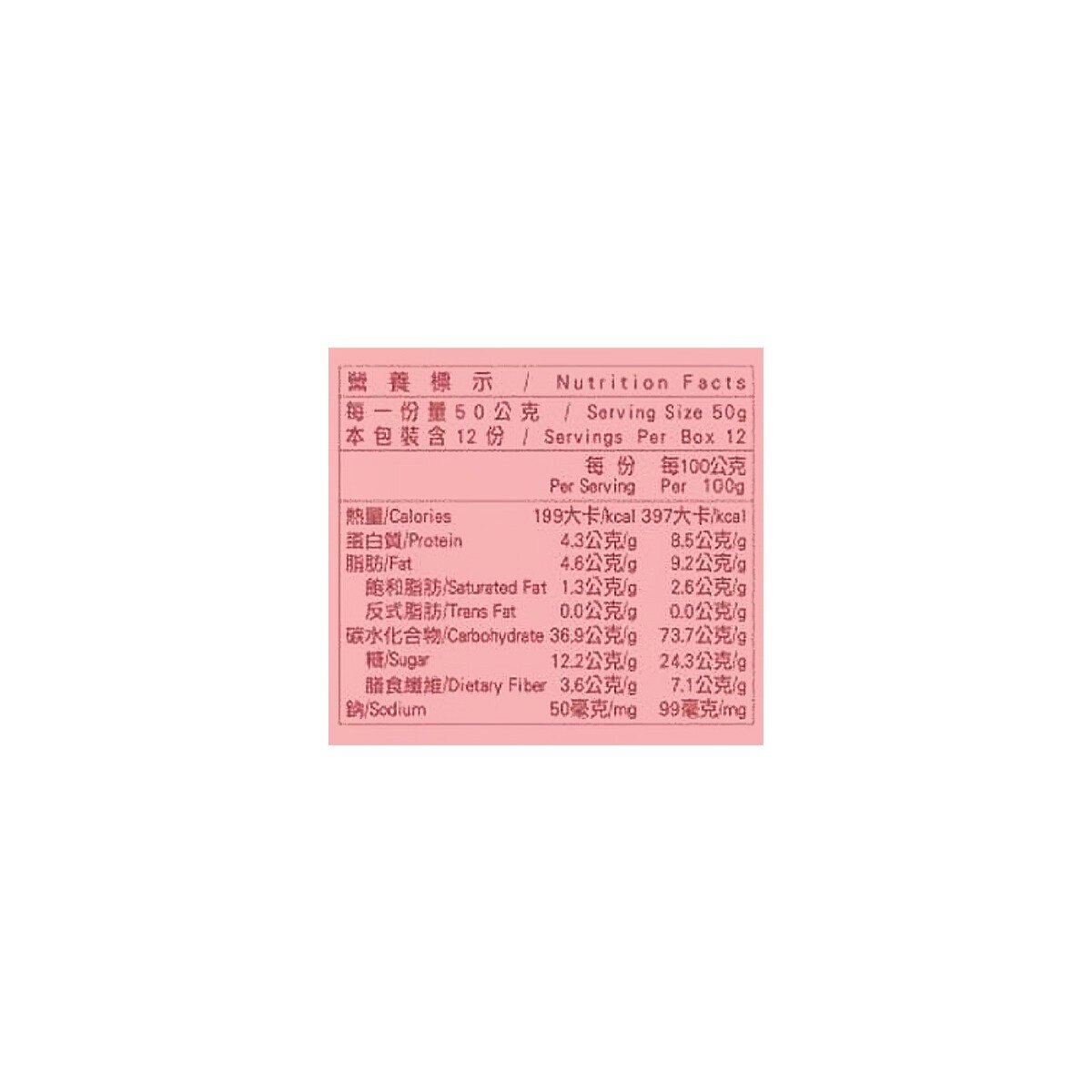 米森 BC益生菌草莓脆麥片 300公克 X 2包