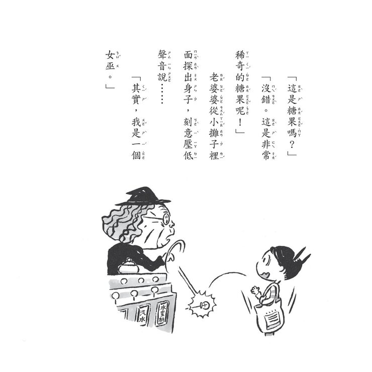 黑魔法糖果店系列 1-5 (5冊)