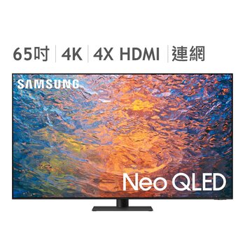 Samsung 65吋 4K Neo QLED 液晶顯示器 QA65QN95CAXXZW