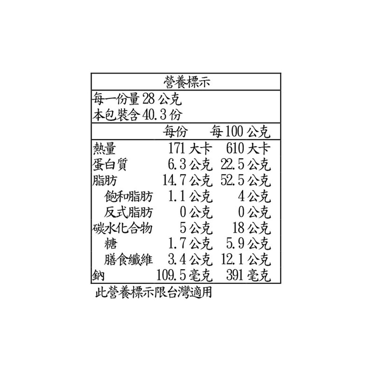 Kirkland Signature 科克蘭 鹽烤杏仁 1.13公斤