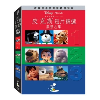 DVD - 皮克斯短片精選 1-3 套裝 (3碟) DVD - 皮克斯短片精選 1-3 套裝 (3碟)