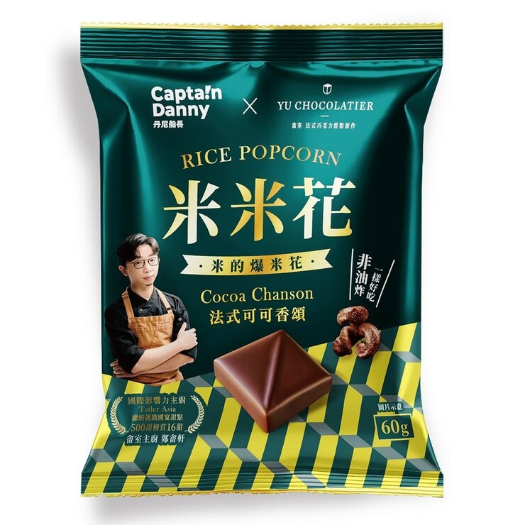 丹尼船長 X 畬室 法式可可香頌米米花 60公克 X 8包