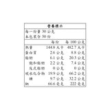 名廚美饌 芝麻核桃糊 30公克 X 50入