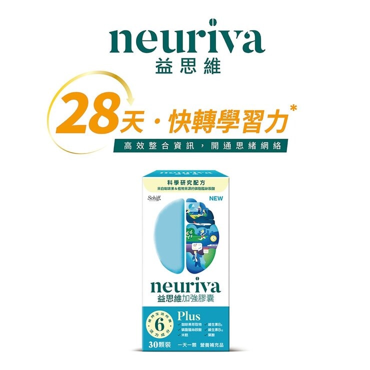 Schiff Neuriva Performance Plus 30-Tablet
