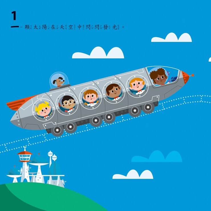 幼兒數感情境啟蒙套書：下課囉！小朋友最愛的數字、顏色、形狀列車系列套書