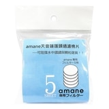 amane 天音蓮蓬頭過濾棉片 15入