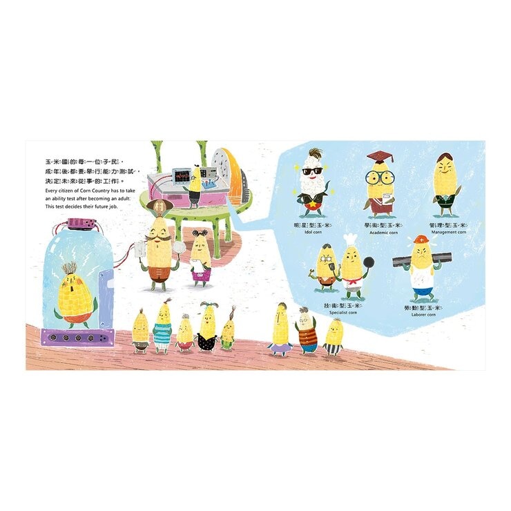 怎麼辦？好煩惱呀！Part 1【蔬果系列食育繪本套書3】：不可怕也沒關係！+阿米怕爆爆+飛吧！瓜瓜號！+好煩惱村的許願竹+鼠國王的妙薯方