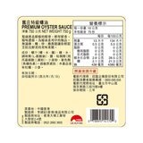 李錦記舊庄蠔油 750公克