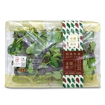 有機貝比生菜200公克 有機貝比生菜200公克
