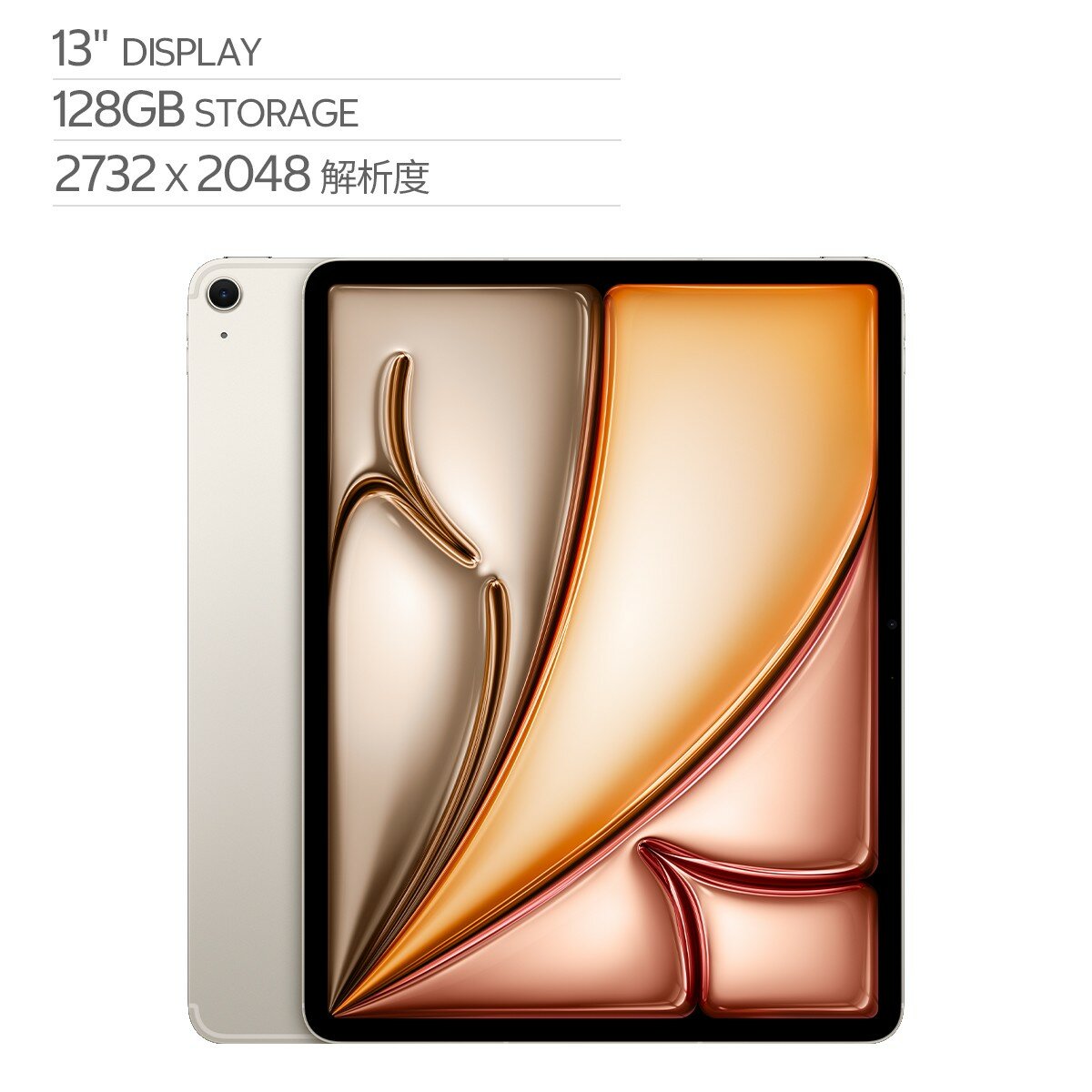 Apple 13 吋 iPad Air Wi‑Fi + 行動網路 128GB