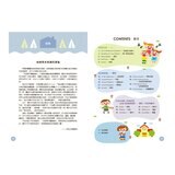 〔小熊點讀系列〕英語單字圖鑑繪本:情境學習常用單字、片語和會話句型 Best English Picture Book for Kids(全套5冊，附中英雙語 QR Code 音檔)【支援小熊點讀錄音筆】