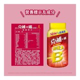 克補+鐵加強錠200錠
