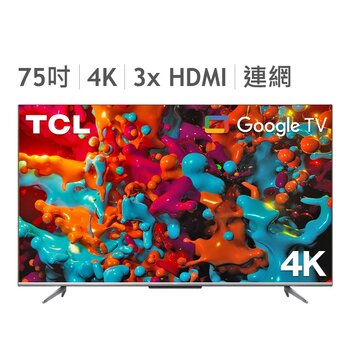 TCL 75吋 4K UHD Google TV 智慧連網液晶顯示器不含視訊盒 75P725