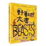 經典科普自然大書:蟲蟲大書+野獸大書+海洋大書