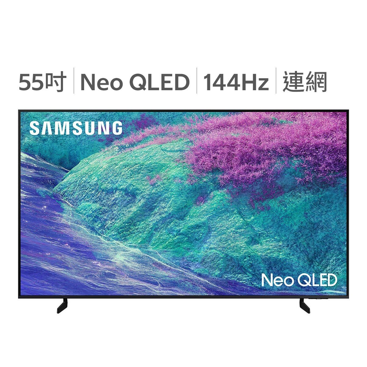 Samsung 55吋 Neo QLED 4K AI 量子智慧顯示器 QA55QN1EFAXXZW