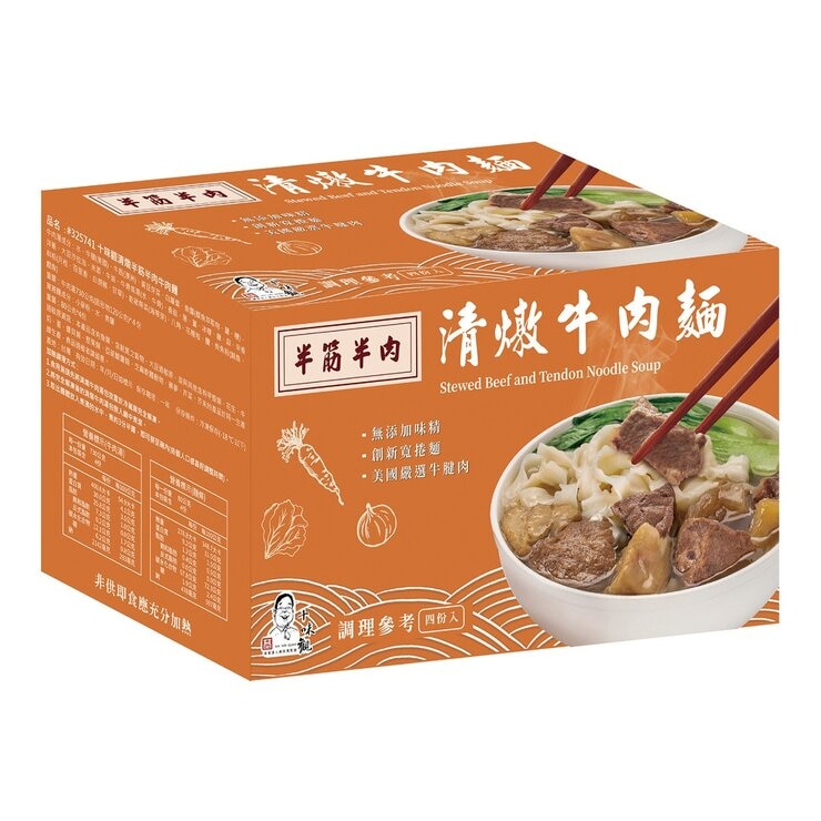 十味觀 冷凍清燉半筋半肉牛肉麵 810公克 X 4入