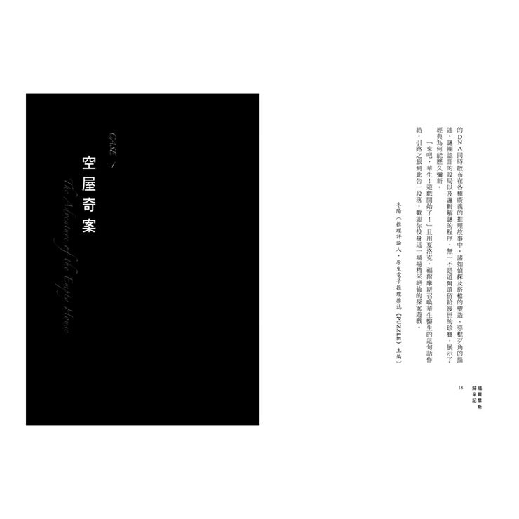 福爾摩斯冒險史＋福爾摩斯歸來記（２冊合售）
