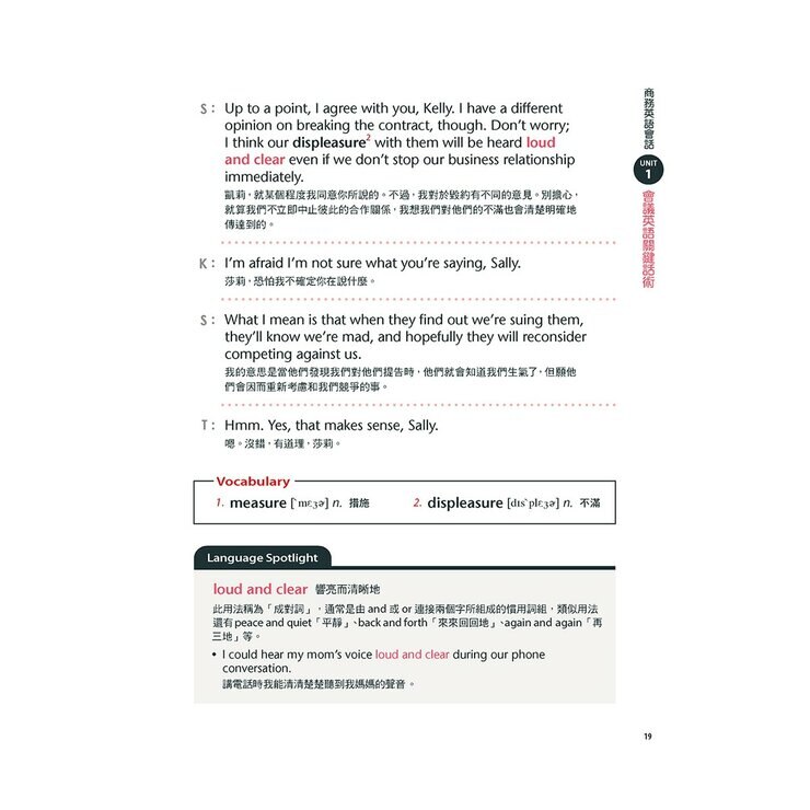 上班族全方位英語 單字+實用句+會話+和全球做生意 商場&辦公室 必備英語會話(AI學習版)(2冊合售)