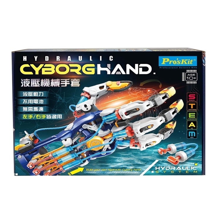 Pro'sKit 寶工液壓機械手套 附手鉗 / 10歲以上