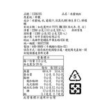 Venus Diced 水蜜桃杯 113公克 X 20入
