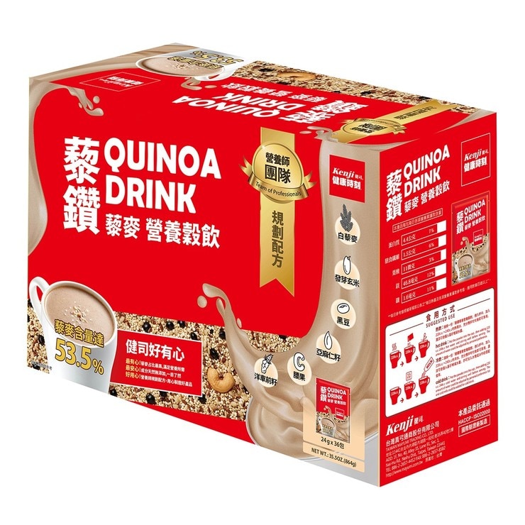 藜麥營養穀飲