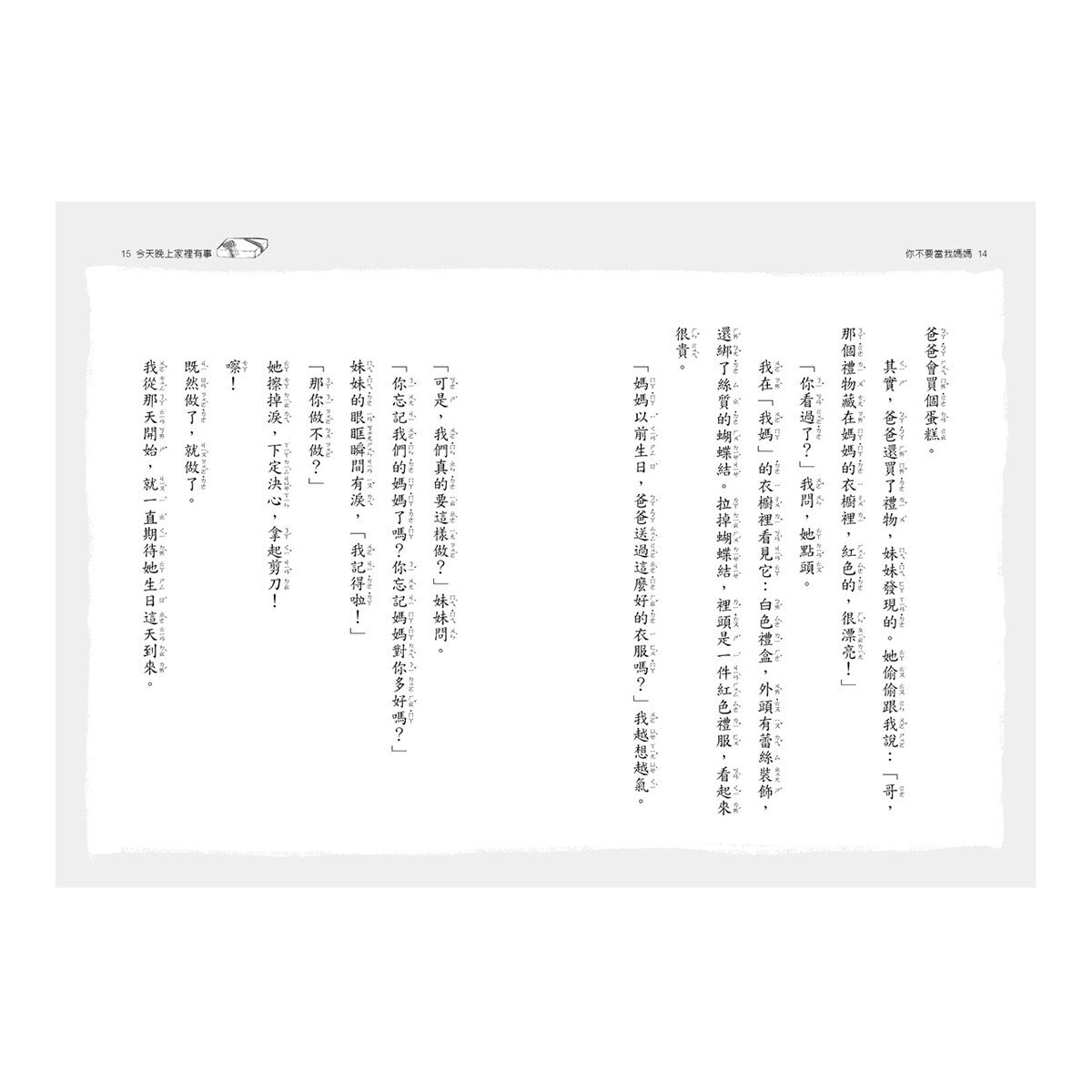 時光小學(全套6冊)：金鼎獎作家王文華最動人的家庭議題作品，深刻描繪非典型家庭孩子的內心風景