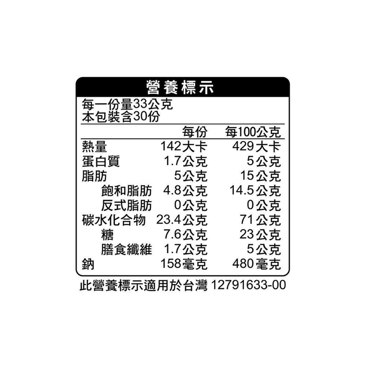 KitKat 經典威化風味可可粉 3入組
