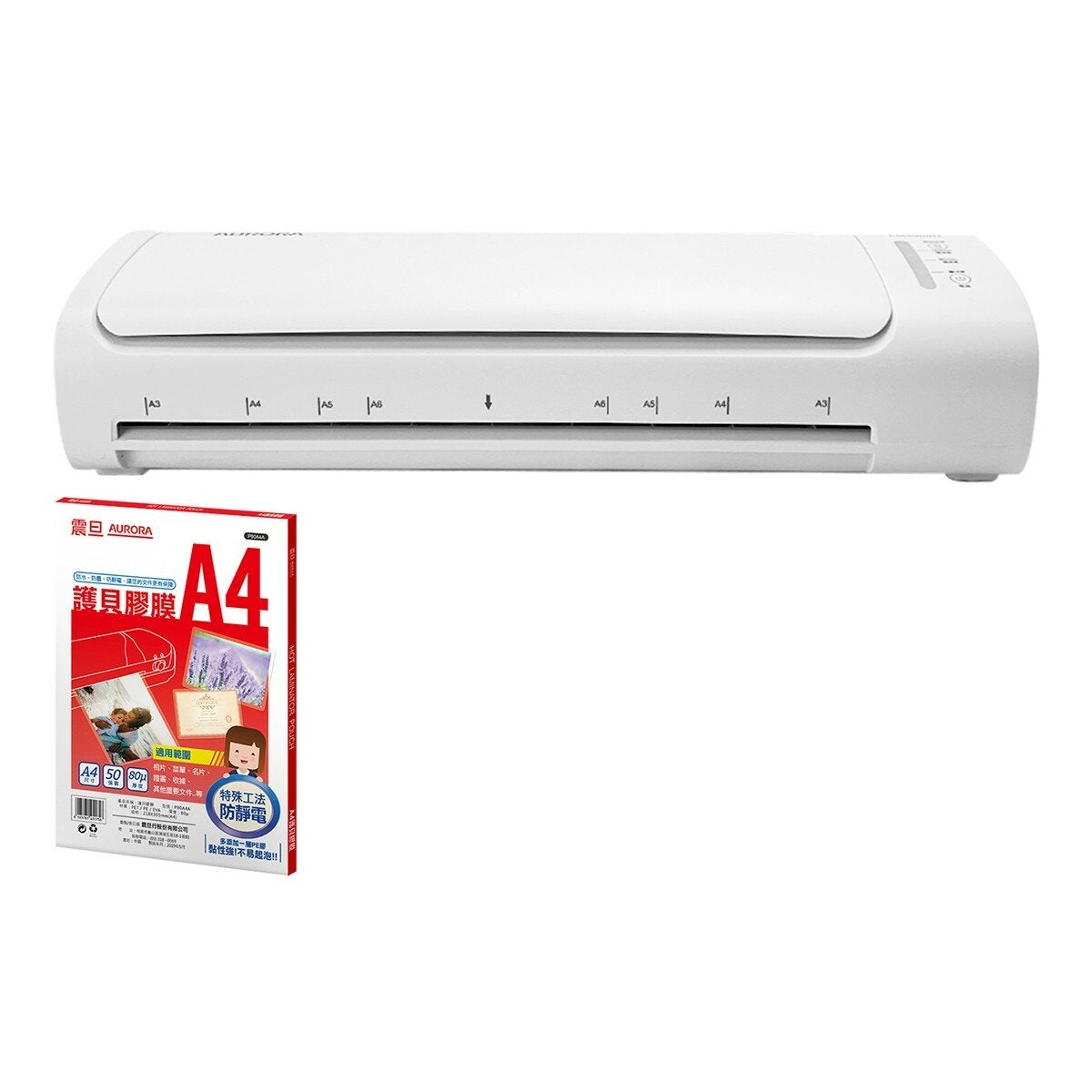震旦 A3 六合⼀多功能護⾙機 LM6000H + A4護⾙膠膜 50張