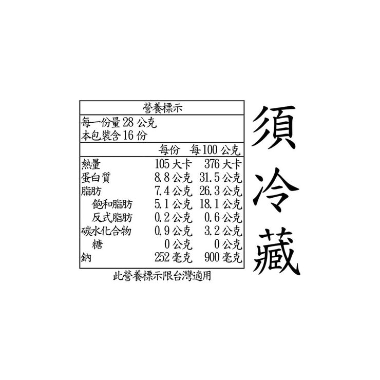 BelGioioso 冷藏帕瑪森乾酪24個月熟成 453公克