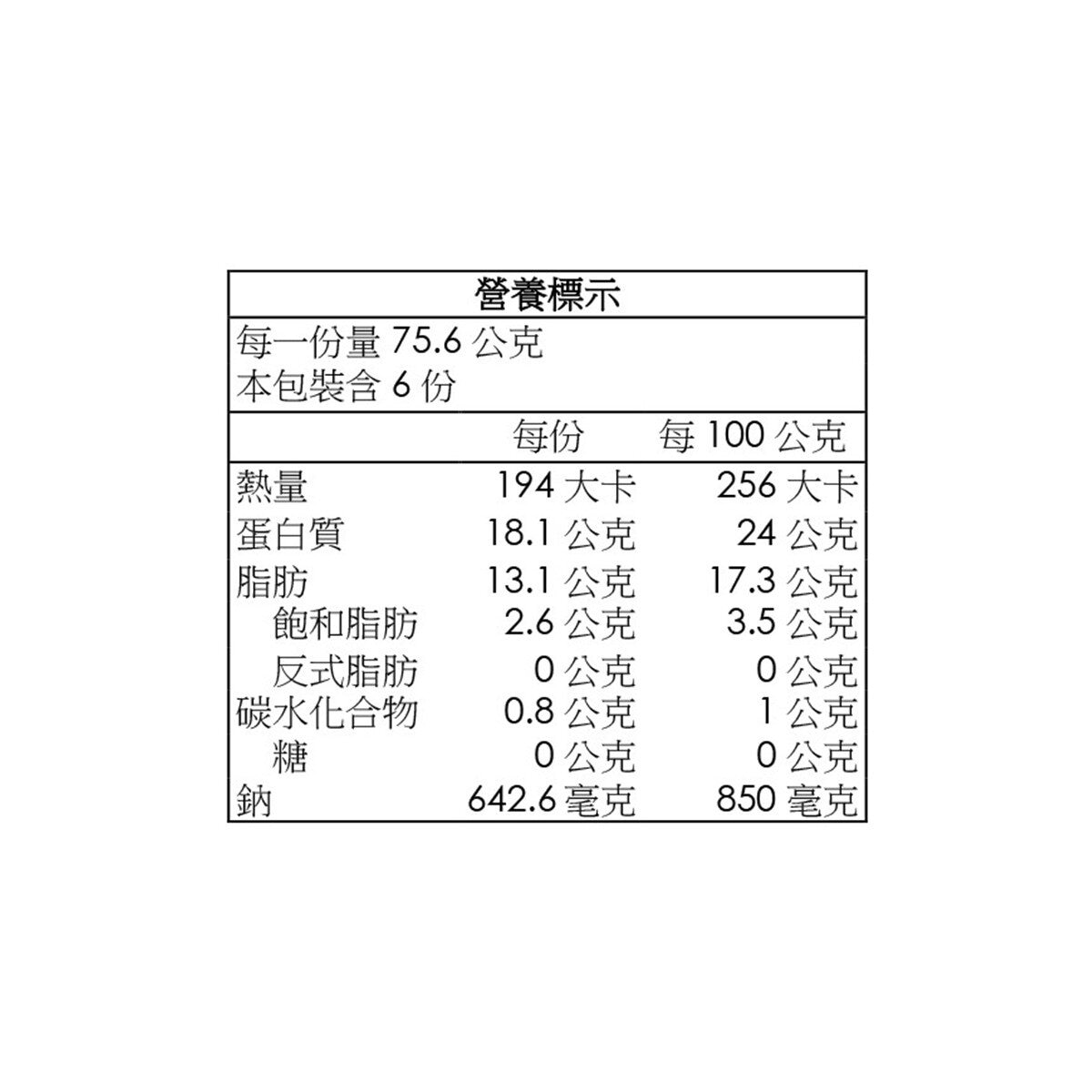 SALMOLUX 蘇格蘭式煙燻鮭魚片454公克